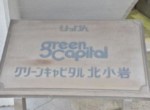 GCP-JP4223-5