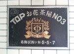 GCP-JP4358-5