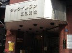 GCP-JP5209-5