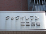 GCP-JP5209-7