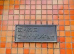 GCP-JP7463-6
