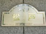 GCP-JP7914-15