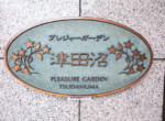 GCP-JP8265-4